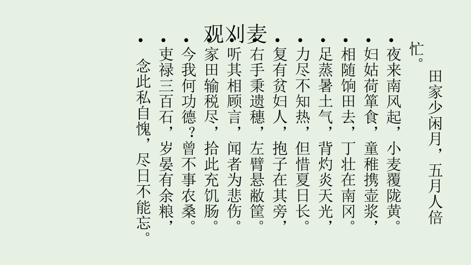 高中语文第三专题琵琶行第一课时课件苏教版必修4 课件_第2页