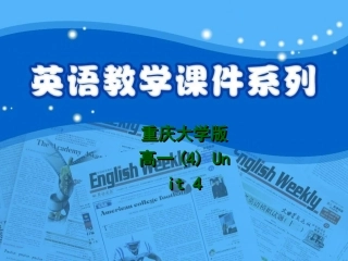 高中英语 Grammar不定式(2)课件 重大版必修4 课件