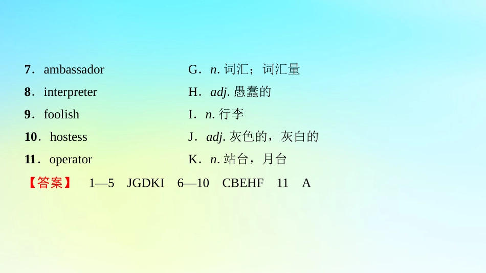 高中英语 Unit 9 Wheels Section Ⅲ ReadingⅡ  Lesson 2  Lesson 3课件 北师大版必修3 课件_第3页