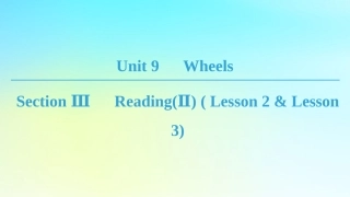 高中英语 Unit 9 Wheels Section Ⅲ ReadingⅡ  Lesson 2  Lesson 3课件 北师大版必修3 课件