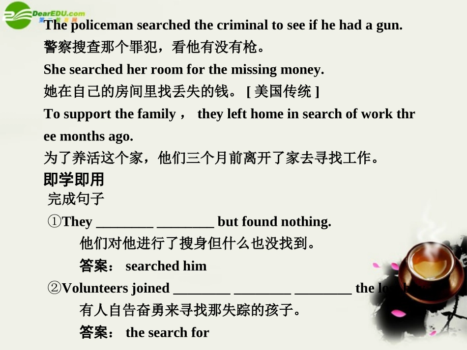 高考英语一轮复习 Module 2 Unit 1 Tales of the unexplained课件 译林牛津版 课件_第2页