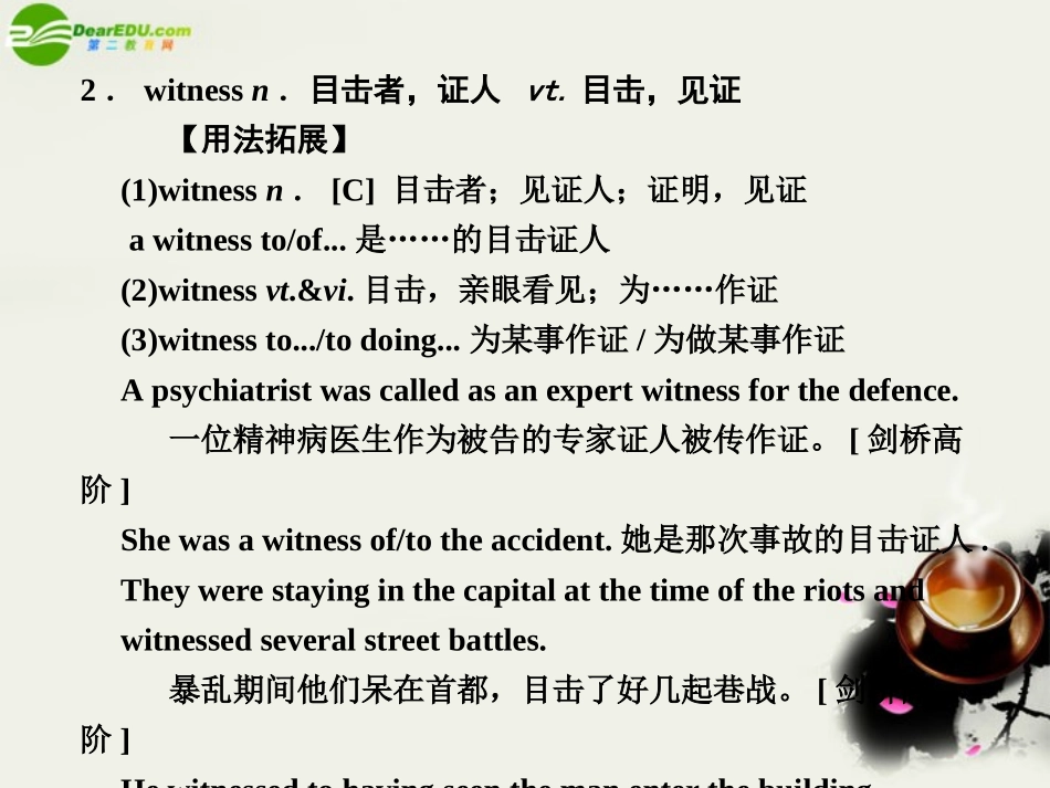 高考英语一轮复习 Module 2 Unit 1 Tales of the unexplained课件 译林牛津版 课件_第3页