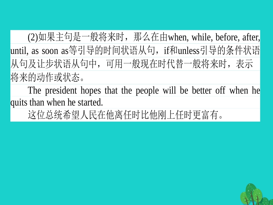 高考英语二轮复习 专题四 语法填空 1 时态语态高频考点课件_第3页