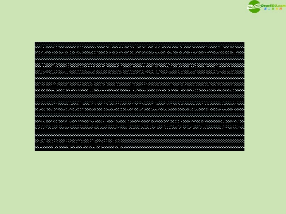高中数学 22(直接证明与间接证明)课件1 新人教A版选修1-2 课件_第2页