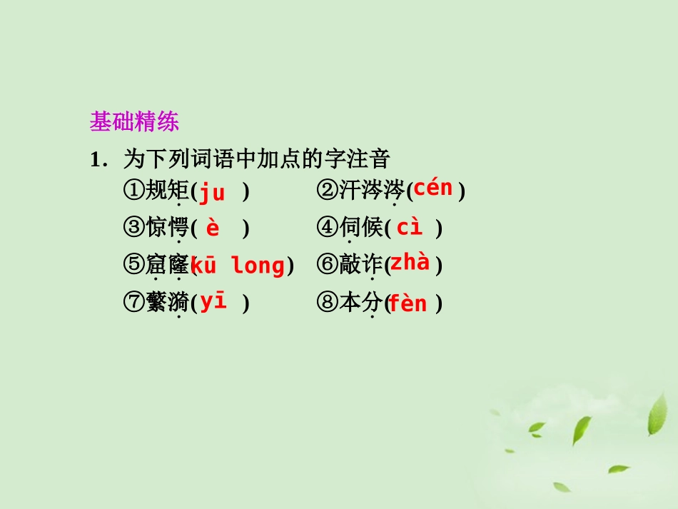 高中语文 雷雨(节选)课件_第2页