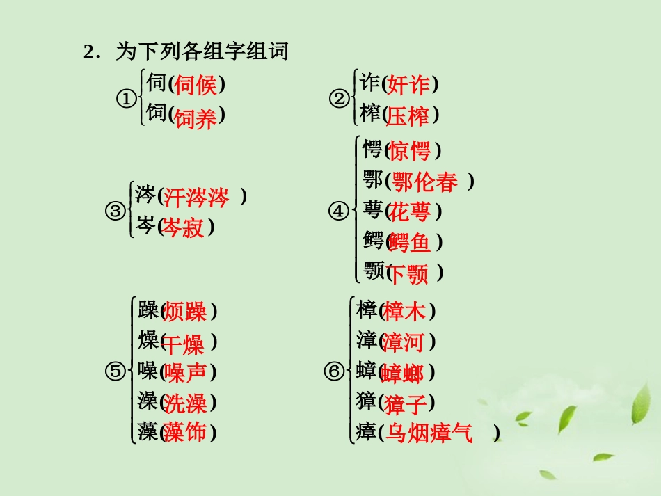 高中语文 雷雨(节选)课件_第3页