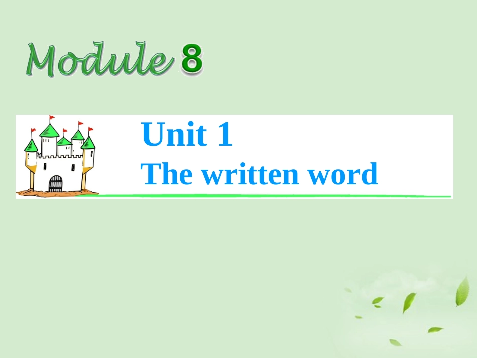 高考英语总复习第一轮 Module8 Unit 1 The written word课件(江苏专版) 课件_第1页