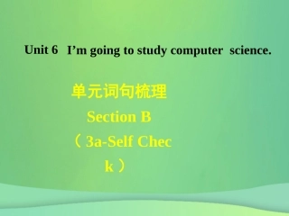 秋八年级英语上册 Unit 6 I m going to study computer science词句梳理Section B(3a Self Check)课件 (新版)人教新目标版 课件