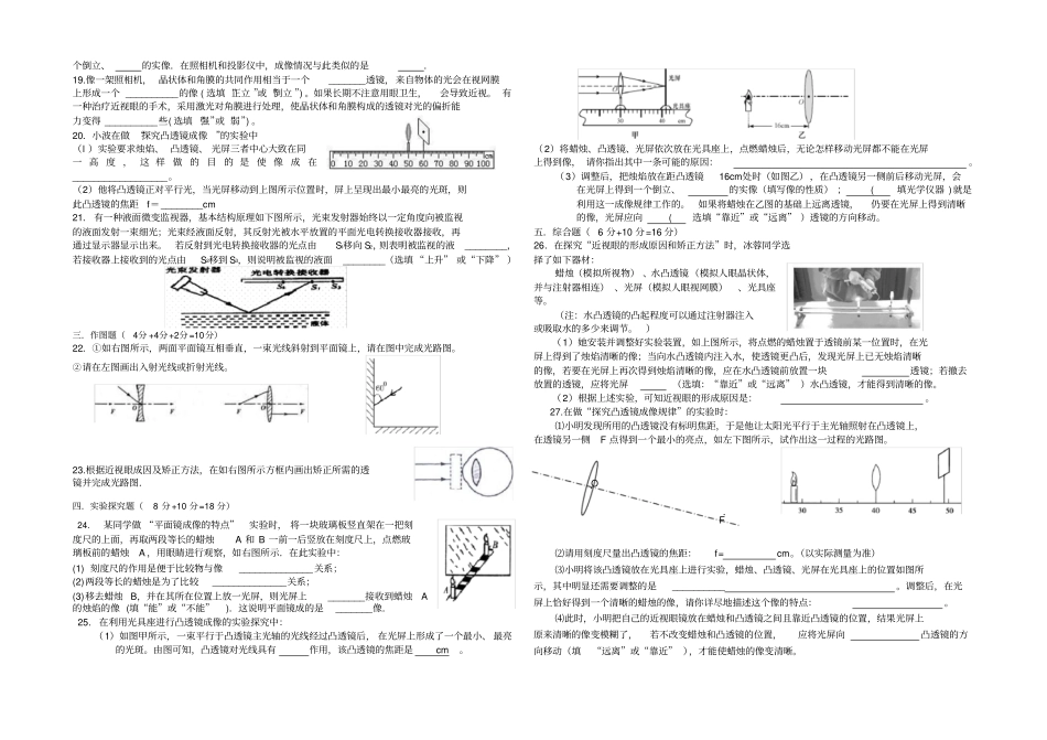 光学综合试题_第2页