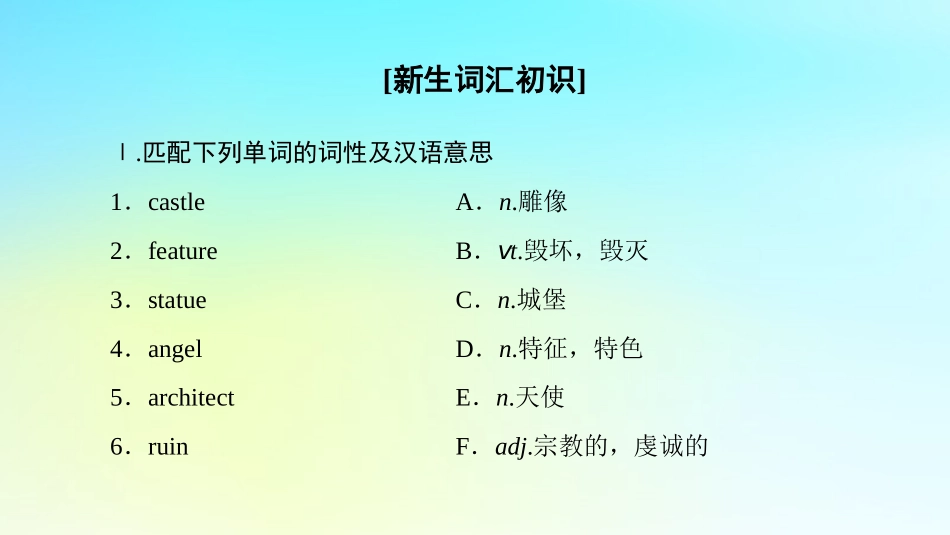高中英语 Unit 6 Design Section Ⅲ ReadingⅡ Lesson 2  Lesson 3课件 北师大版必修2 课件_第2页