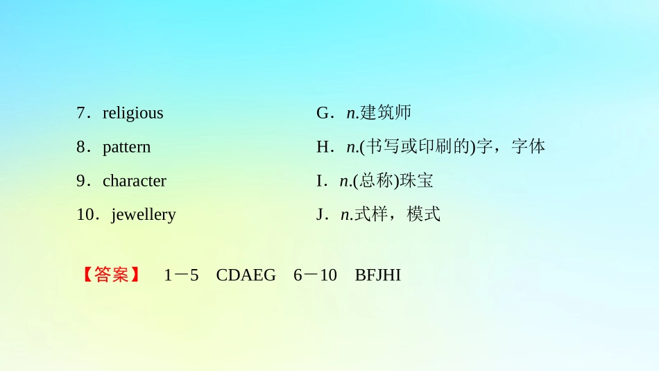高中英语 Unit 6 Design Section Ⅲ ReadingⅡ Lesson 2  Lesson 3课件 北师大版必修2 课件_第3页