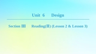 高中英语 Unit 6 Design Section Ⅲ ReadingⅡ Lesson 2  Lesson 3课件 北师大版必修2 课件