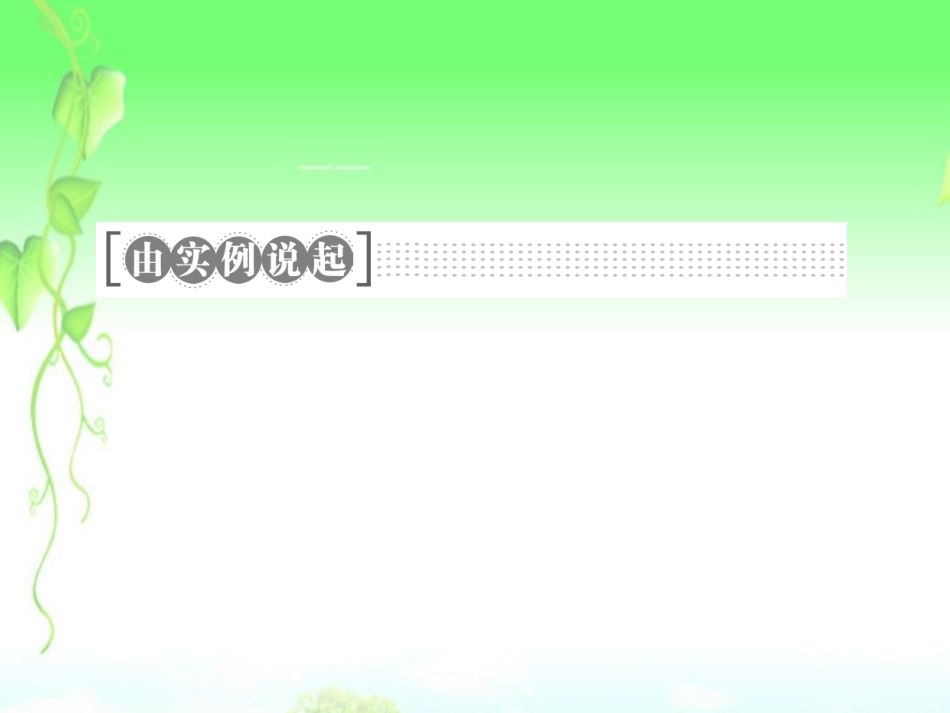 高三英语复习 写作专题讲座 第13讲 应用文 三 通知课件 新人教版 课件_第3页