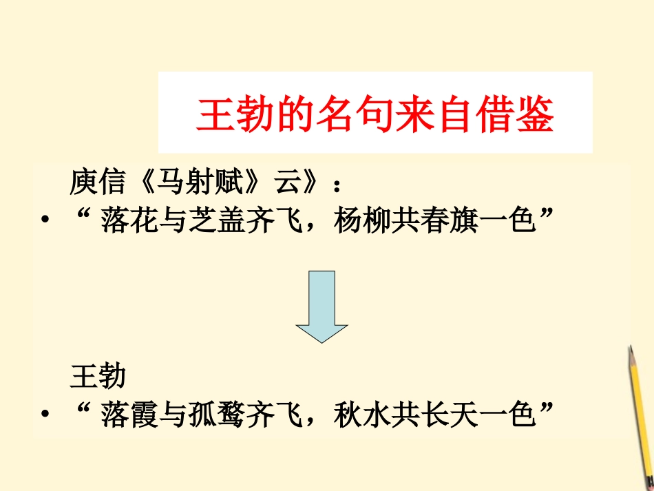 高考语文二轮专题 八十一(下) 作文高分秘笈之盘活素材复习课件_第3页