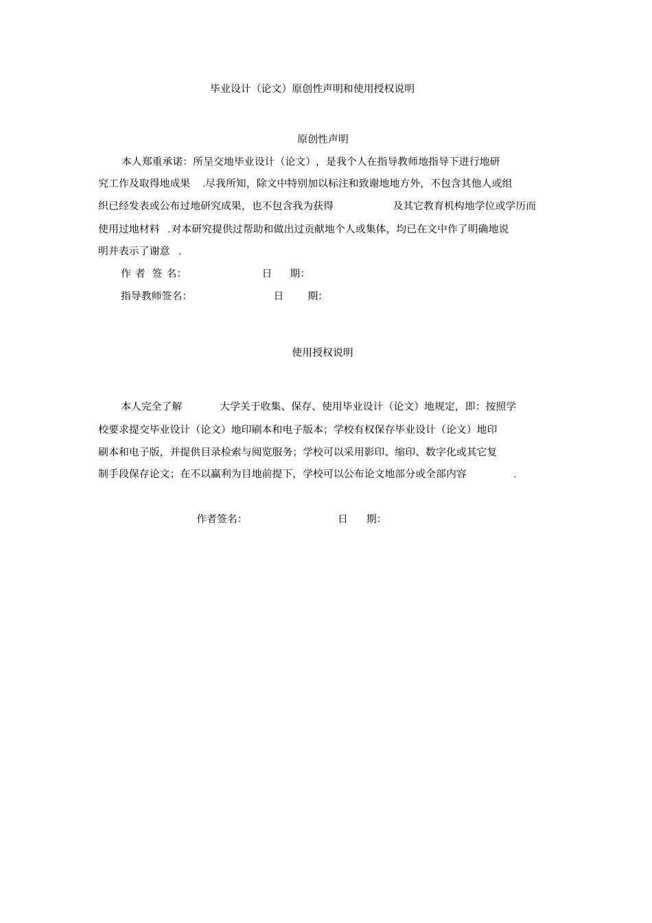 光感自动窗帘控制系统设计课程设计_第2页