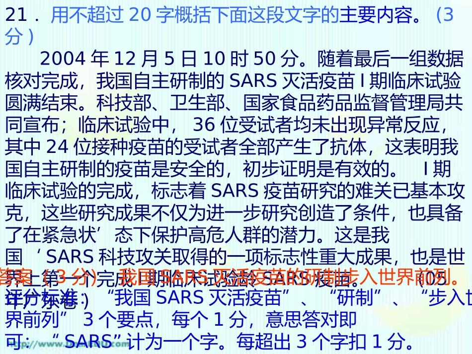 高考语文：语言表达和应用一课一练 人教版 试题_第2页