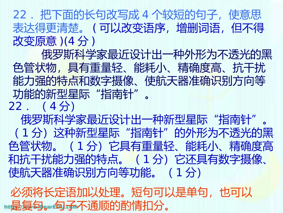 高考语文：语言表达和应用一课一练 人教版 试题_第3页