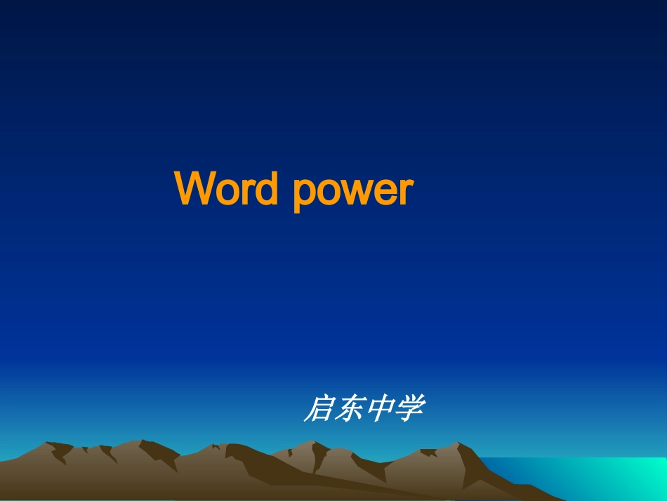 高中英语Unit3 Amazing people word power课件_第1页