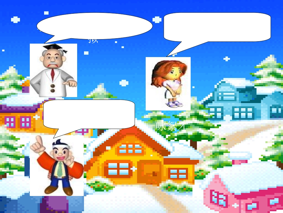 高考语文 作文复习(联想和想像)课件 新人教版 课件_第2页