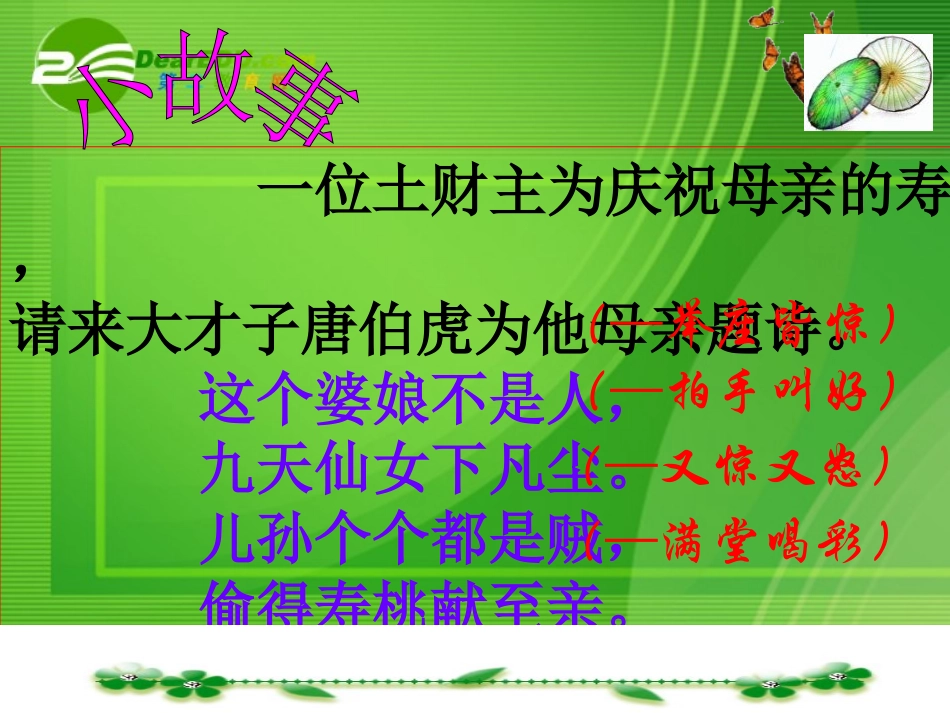 高考语文 作文指导文似看山不喜平课件 人教版 课件_第2页