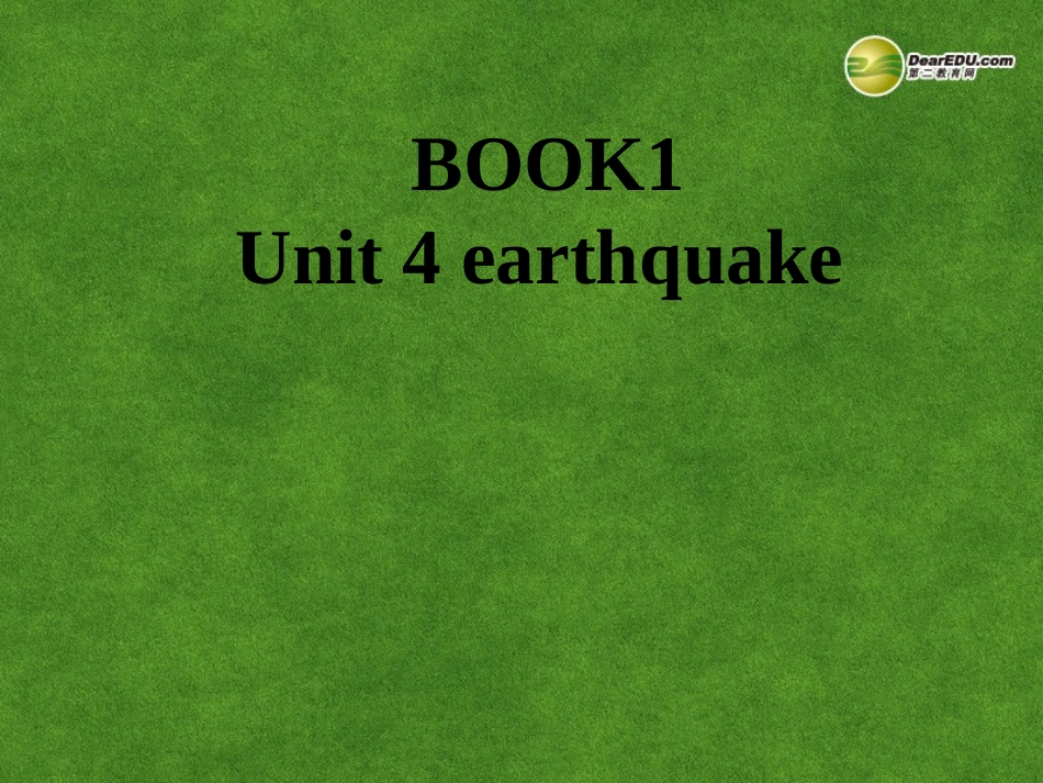高中英语 Unit 4 earthquake 课件_第1页