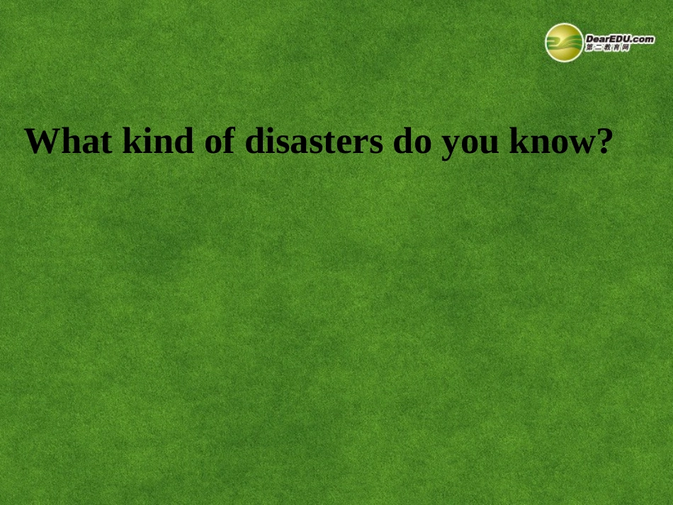 高中英语 Unit 4 earthquake 课件_第2页