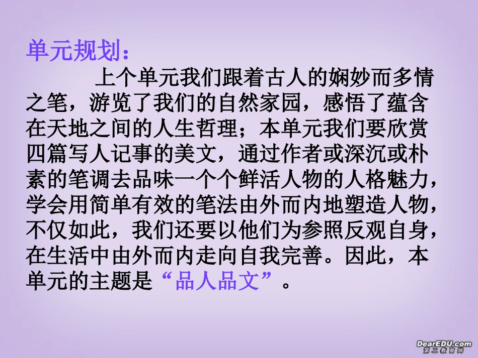 高一语文记念刘和珍君课件 新课标 人教版 课件_第1页