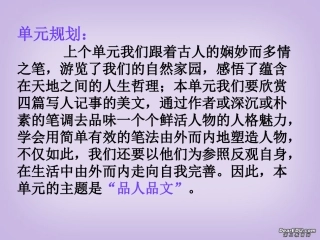 高一语文记念刘和珍君课件 新课标 人教版 课件
