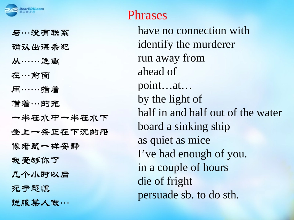 高中英语 language points复习课件2 外研版必修5 课件_第1页