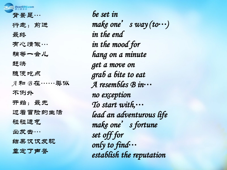 高中英语 language points复习课件2 外研版必修5 课件_第2页