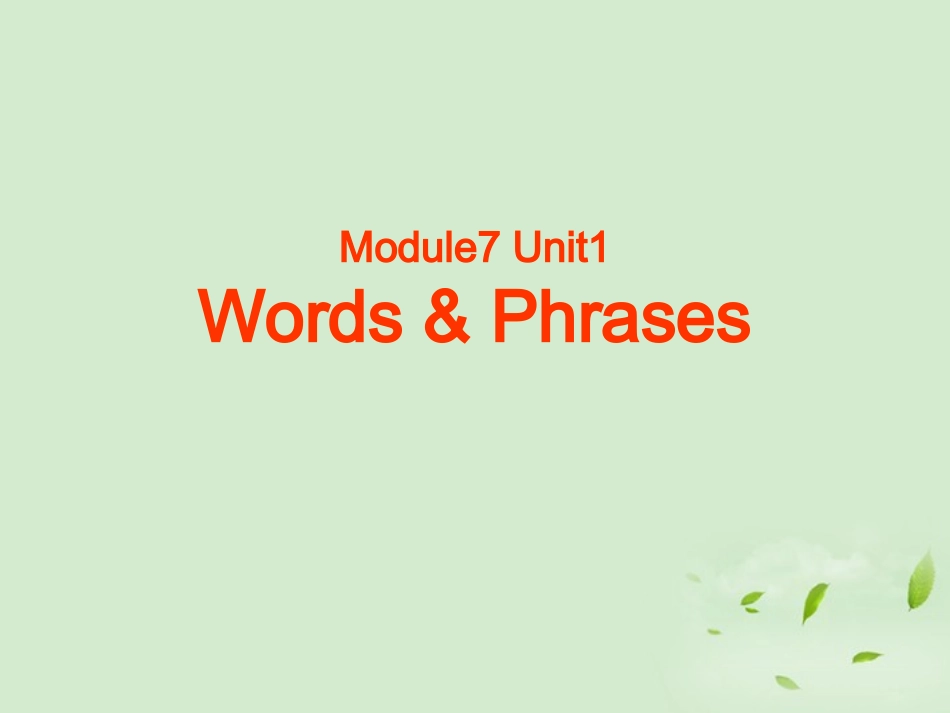 高中英语 Unit1 单词词组句型课件 牛津版选修7 课件_第1页