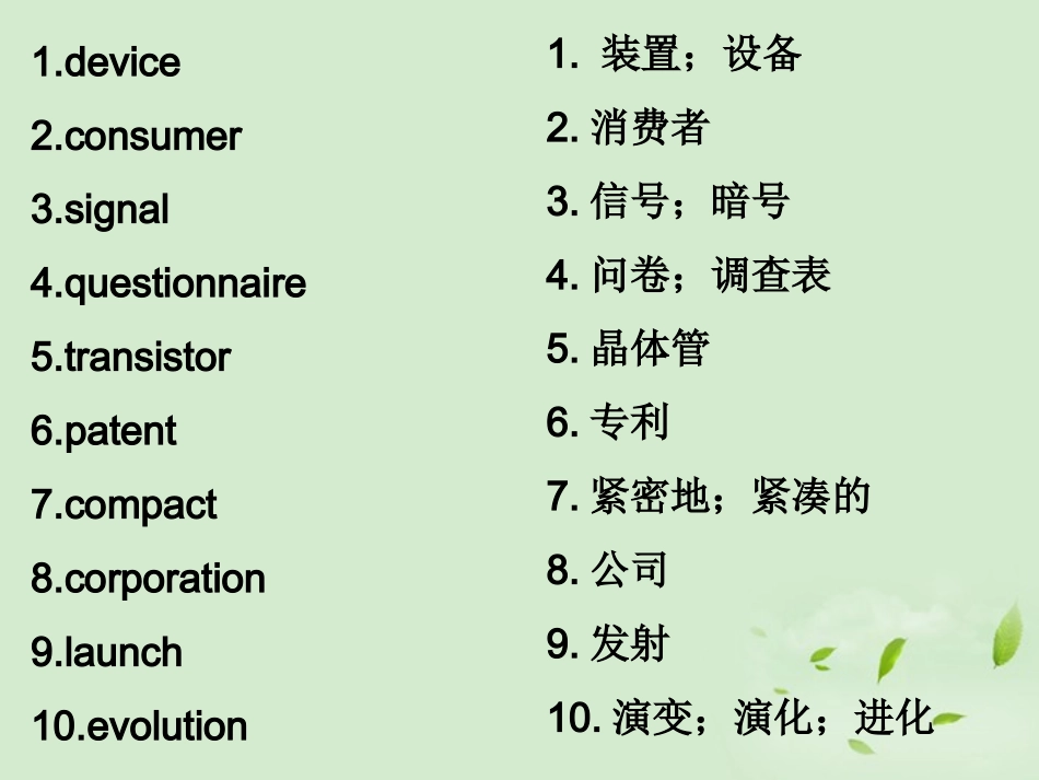 高中英语 Unit1 单词词组句型课件 牛津版选修7 课件_第2页