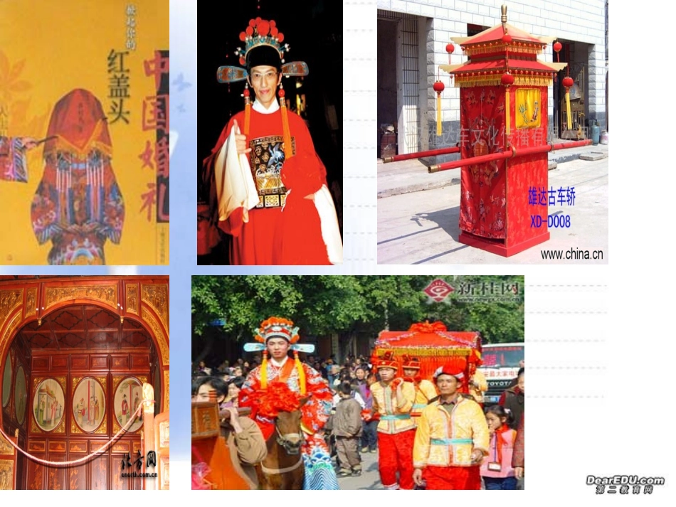 高二英语Wedding customs reading 牛津英语 课件_第3页