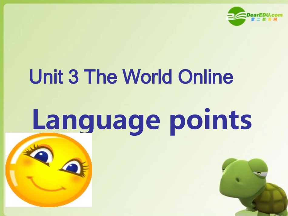 高中英语 Unit 3(The World Online)课件 牛津译林版选修7 课件_第1页