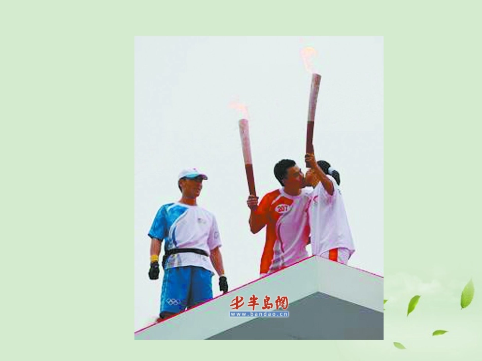 高中语文(表达交流：讴歌亲情，学习写得深刻)课件 新人教版必修5 课件_第3页