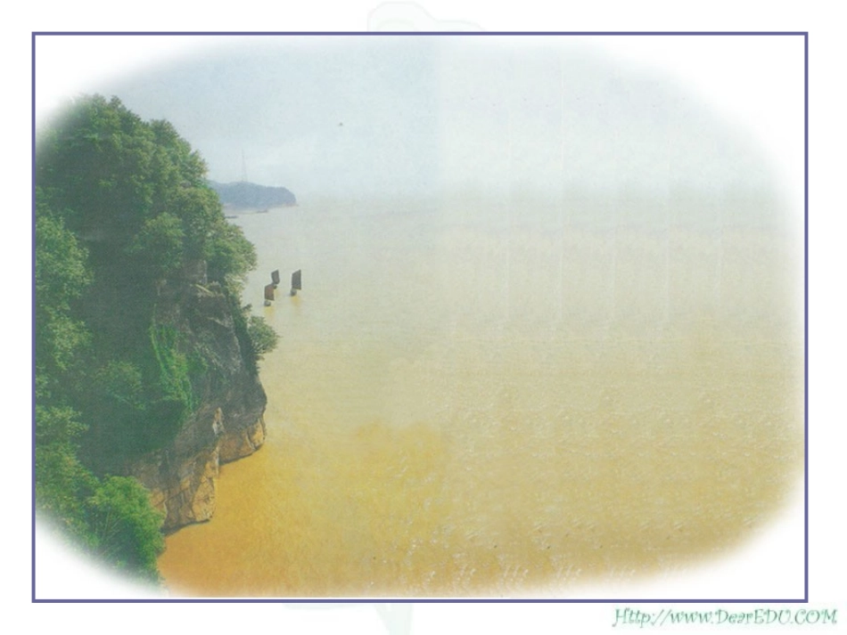 石钟山记 人教版 课件_第3页