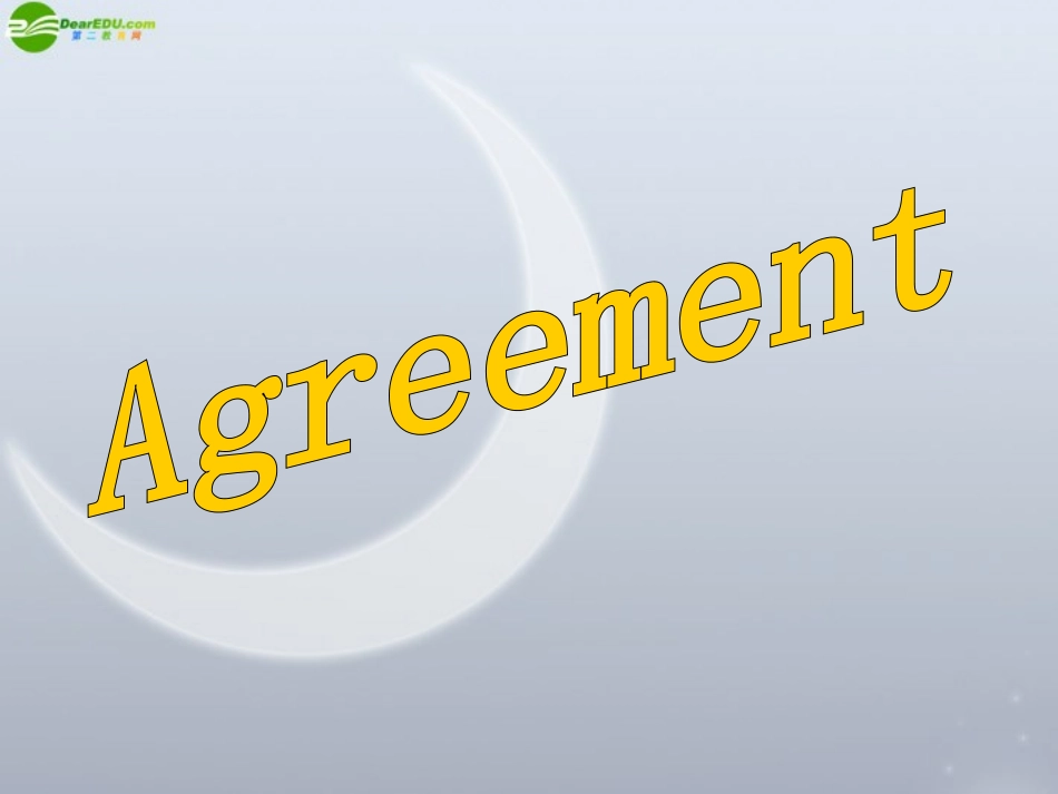 高考英语 主谓一致lcno2课件_第1页