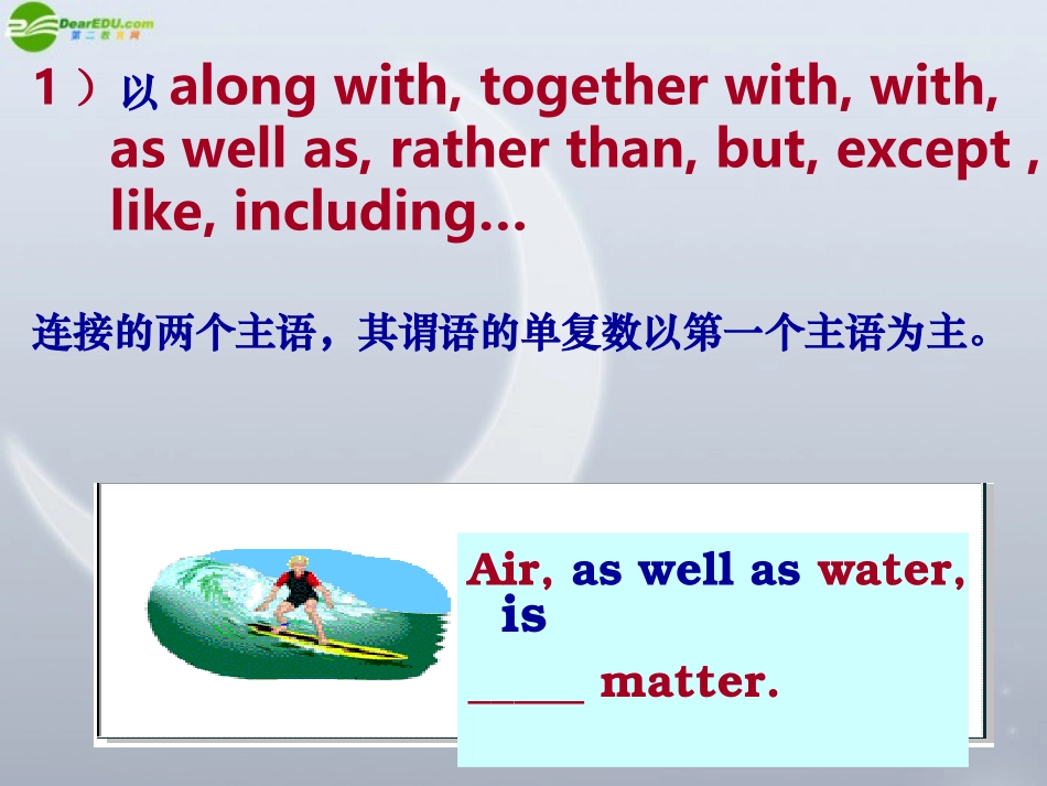 高考英语 主谓一致lcno2课件_第3页
