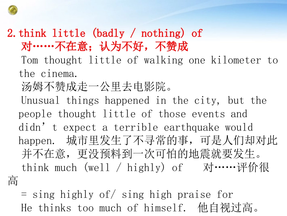 高考英语一轮总复习 Unit4 Earthquakes课件 新人教版必修1 课件_第3页