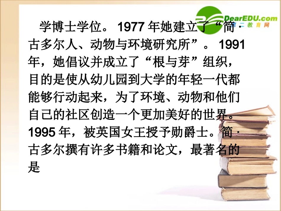 高一英语 Unit1阅读课课件 新人教版必修4 课件_第3页