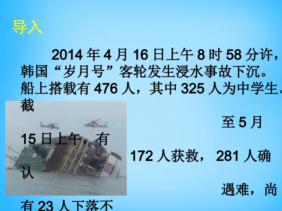 高中语文第8课热爱生命节选课件北师大版必修3 课件_第1页