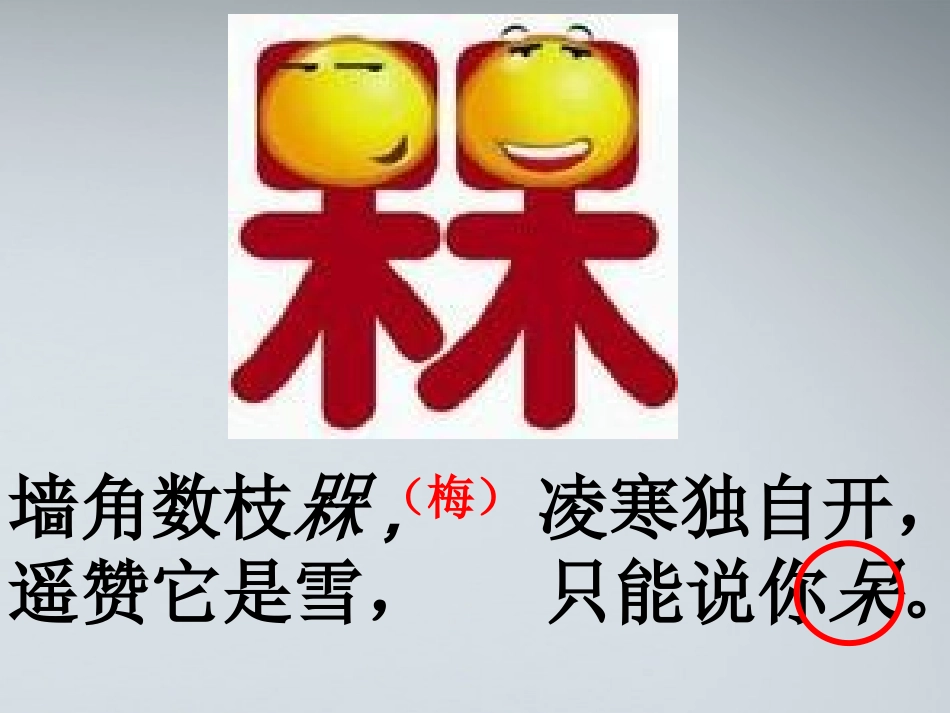 高考英语 阅读理解猜测词义课件_第2页