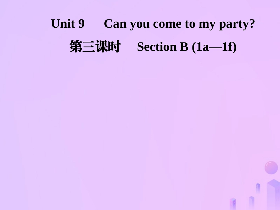 秋八年级英语上册 Unit 9 Can you come to my party(第3课时)Section B(1a 1f)导学课件 (新版)人教新目标版 课件_第1页