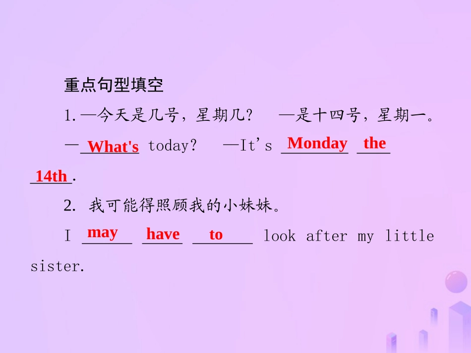 秋八年级英语上册 Unit 9 Can you come to my party(第3课时)Section B(1a 1f)导学课件 (新版)人教新目标版 课件_第3页