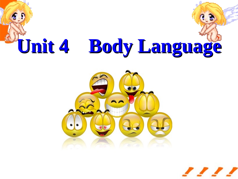 高中英语 unit4 body language myself课件 新人教版必修4 课件_第1页
