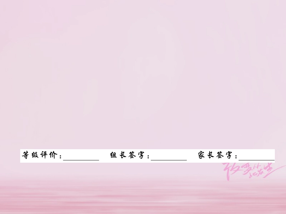 秋八年级数学上册 第1章 分式 1.2 分式的乘法和除法(2)练习课件 (新版)湘教版 课件_第3页