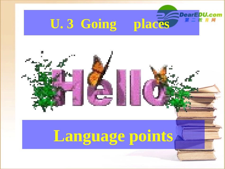 高三英语一轮复习 Unit 3课件 旧人教版第一册 课件_第1页