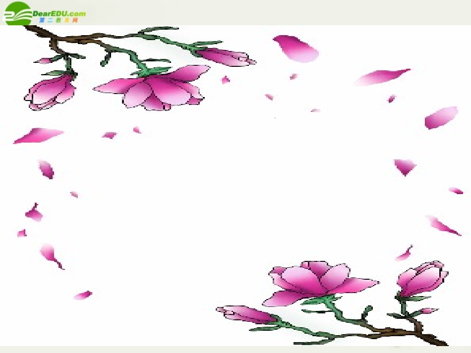 高中英语 Unit 2(What is happiness to you)Project课件2 牛津译林版选修6 课件_第1页