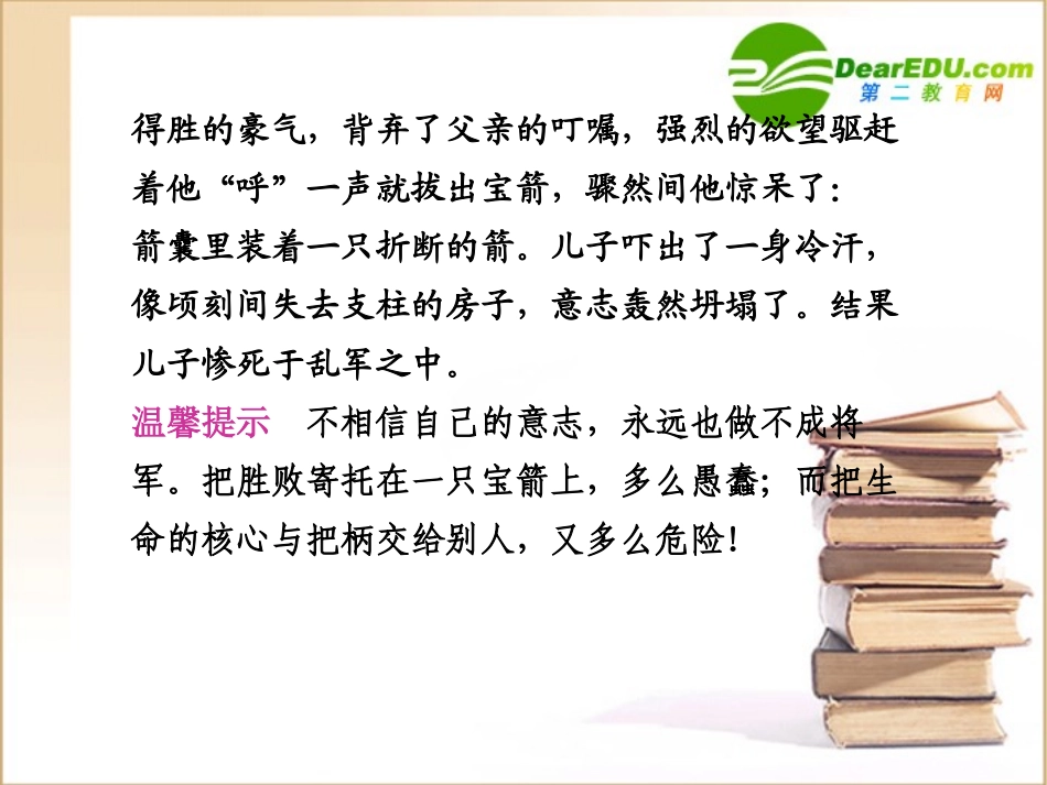 高考语文一轮复习课件 古代诗歌鉴赏 第1节鉴赏诗歌中的形象 课件_第2页