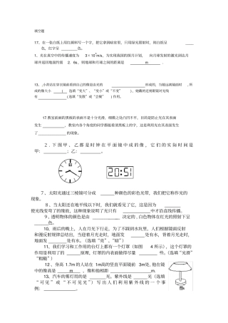光现象题库教学内容